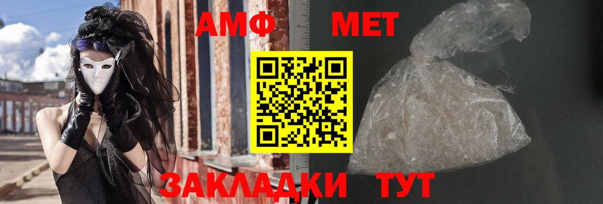 АМФ Розовый  АМФ  Шахты  Вход с VPN 