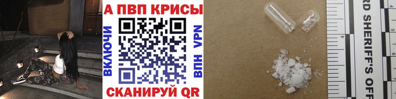 Alfa_PVP кристаллы  Шахты 