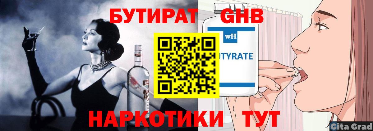 Бутират BDO  Вход с VPN  Шахты 