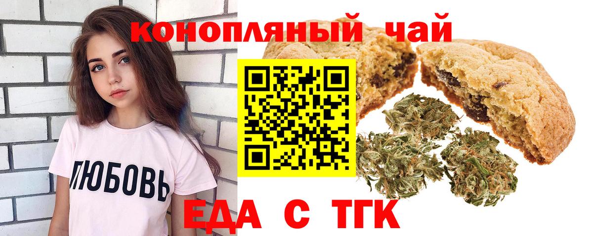 Cannafood конопля Шахты
