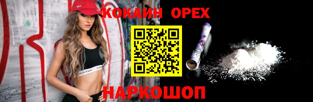 COCAIN FishScale Шахты