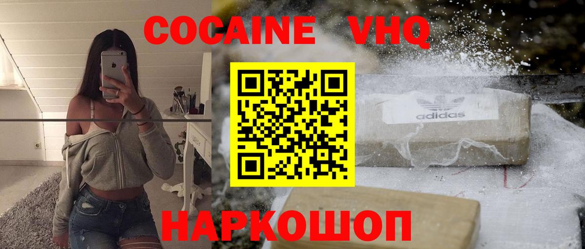 купить наркотики цена  Вход с VPN  Шахты  COCAIN 98%  COCAIN Эквадор 