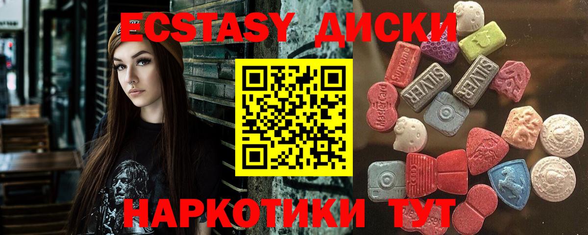 Ecstasy MDMA  Экстази 99%  Шахты  Экстази  Вход с VPN 