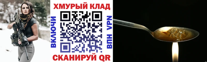 ГЕРОИН герыч  закладки  Шахты 