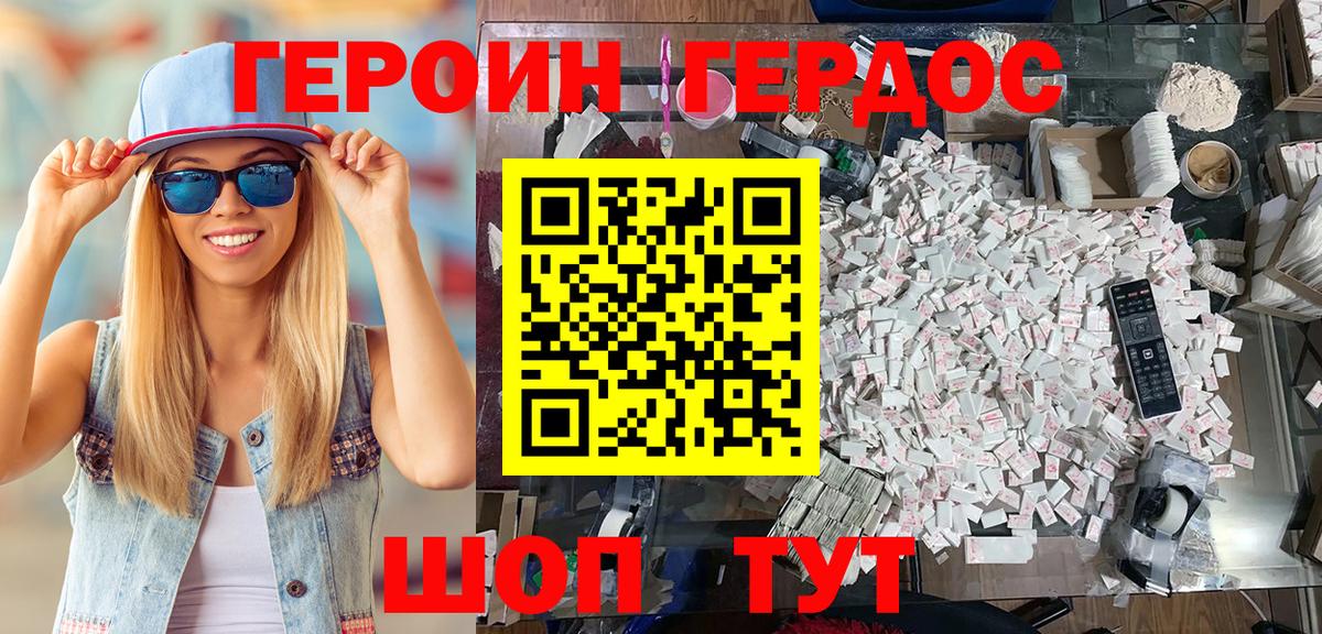 Шахты  ГЕРОИН хмурый  Героин  Вход с VPN 