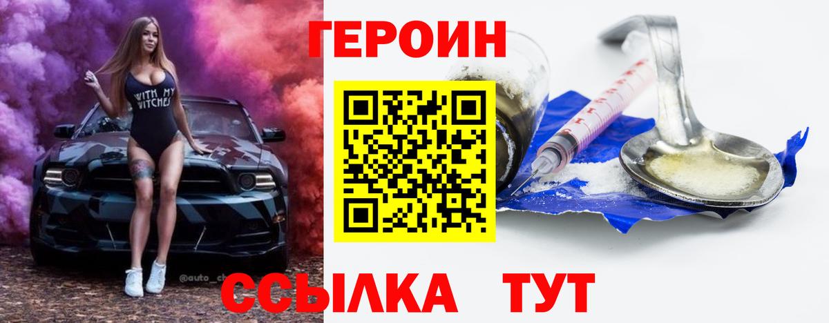 ГЕРОИН афганец Шахты