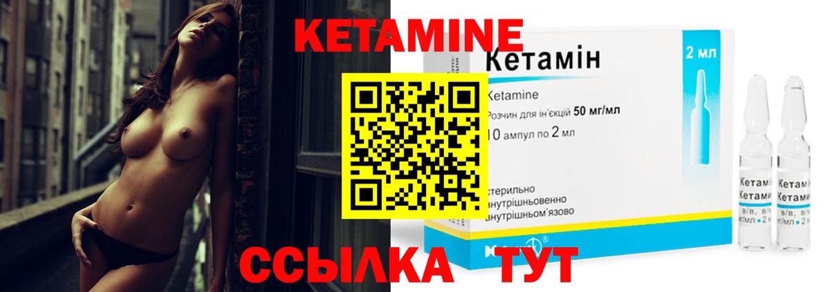 Кетамин ketamine Шахты