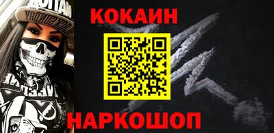 COCAINE Партизанск