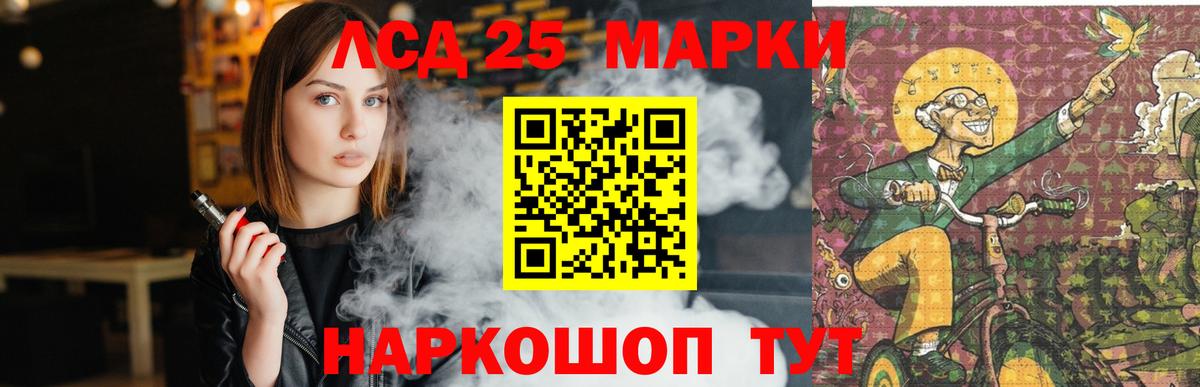 Лсд 25 экстази кислота  LSD-25 экстази  Шахты  Вход с VPN 