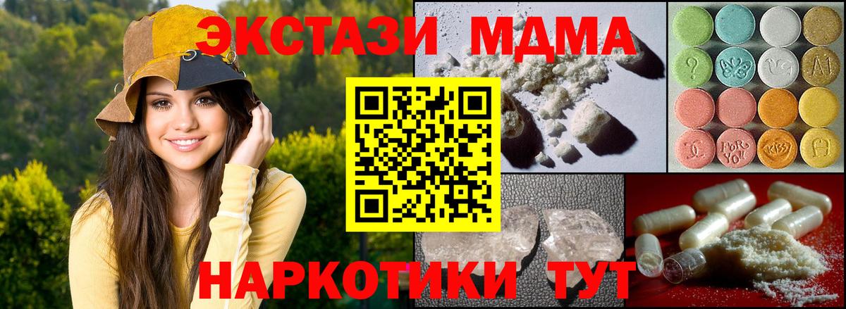 МДМА кристаллы  Вход с VPN  Шахты 