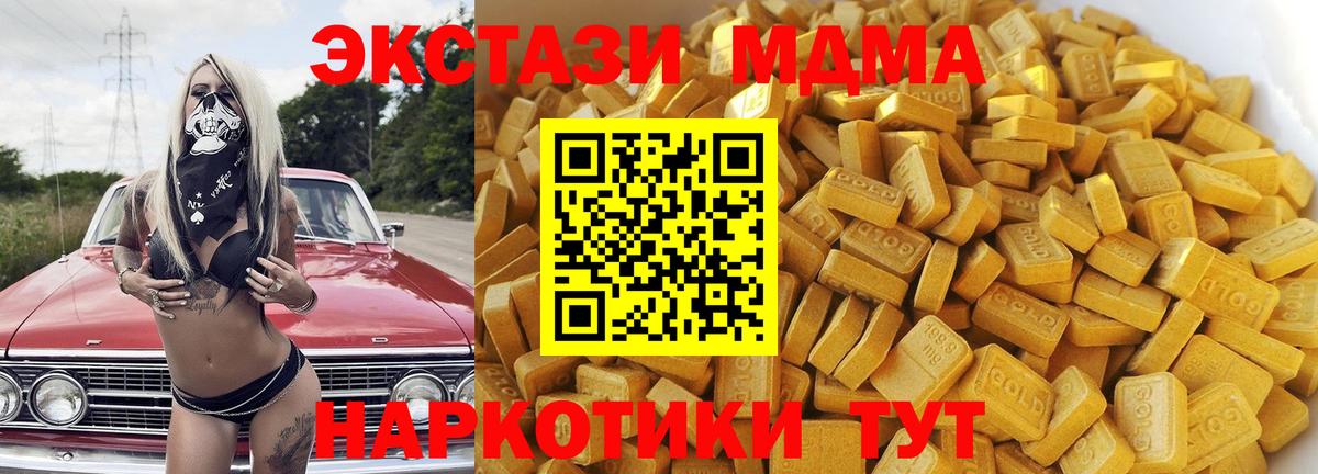 МДМА Molly Шахты