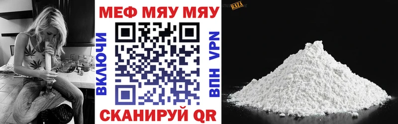 МЯУ-МЯУ 4 MMC  где купить наркоту  Шахты 