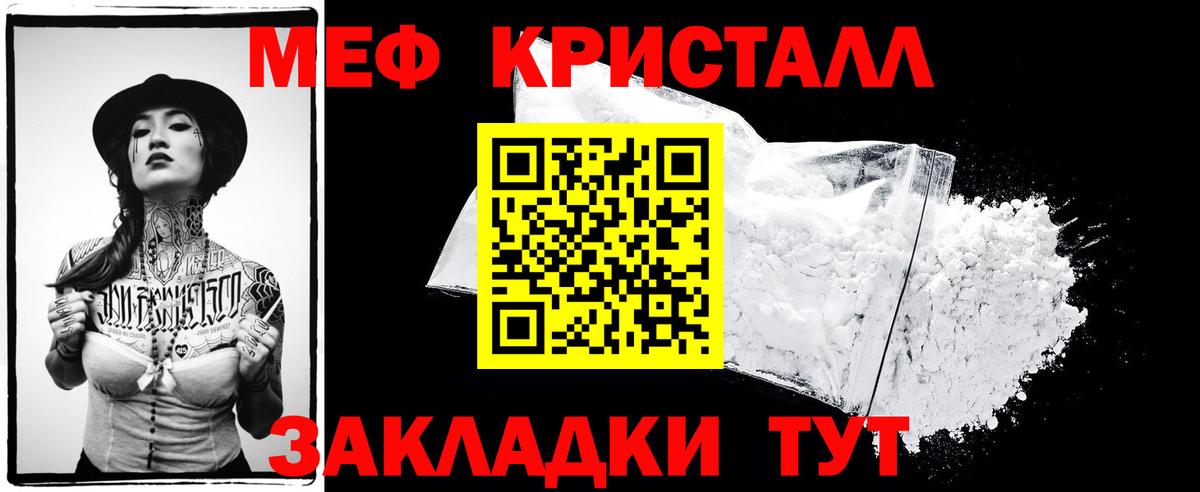 Шахты  МЯУ-МЯУ 4 MMC  МЯУ-МЯУ mephedrone  Меф  Вход с VPN 