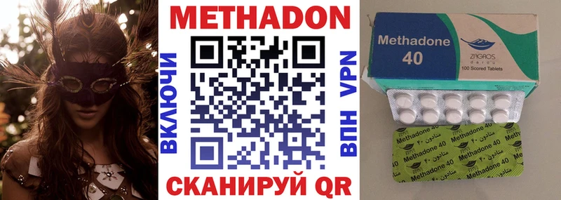 МЕТАДОН methadone  продажа наркотиков  Шахты 